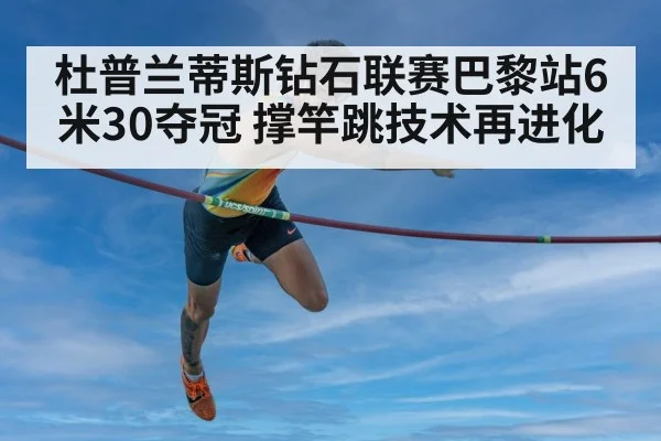 pole vault technique