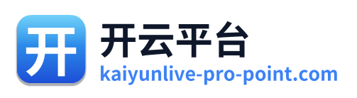 开云平台